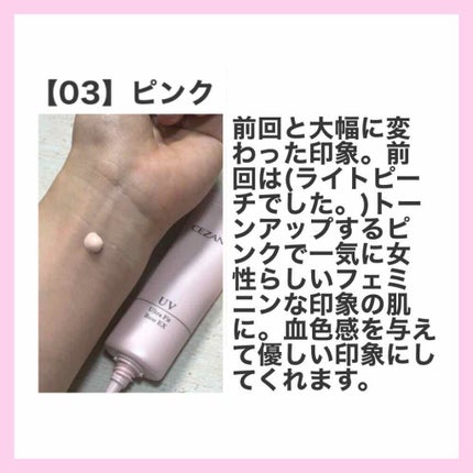 UVウルトラフィットベースEX/CEZANNE/化粧下地を使ったクチコミ(4枚目)