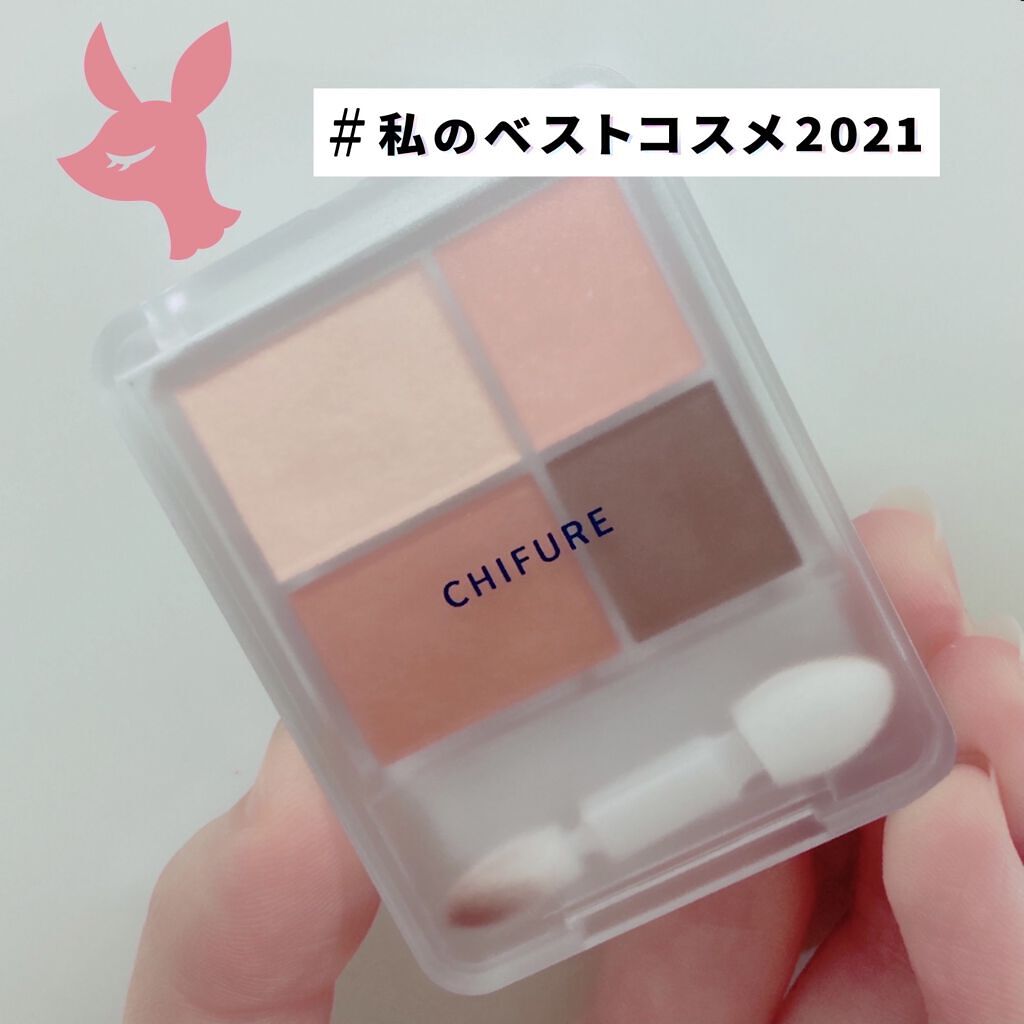 グラデーション アイシャドウ/ちふれ/アイシャドウパレットを使ったクチコミ（1枚目）