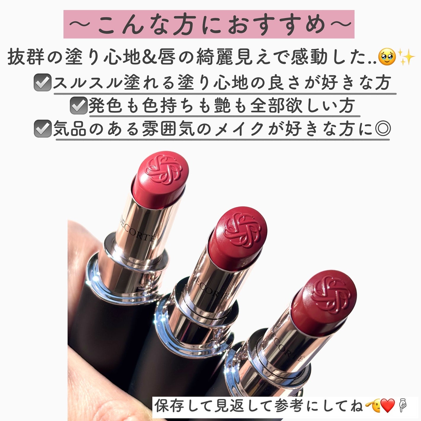 ルージュ デコルテ/DECORTÉ/口紅を使ったクチコミ(7枚目)