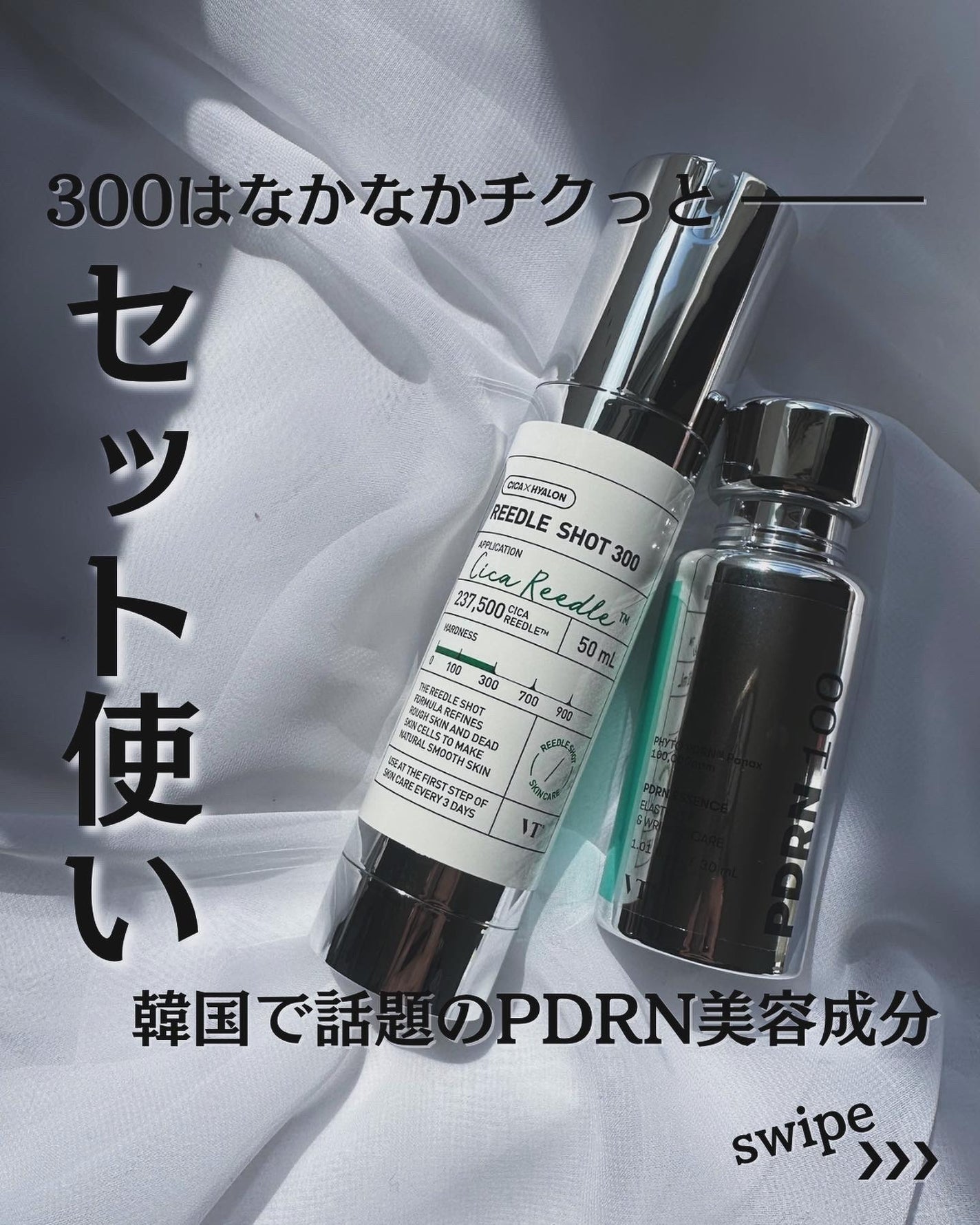 リードルショット300/VT/美容液を使ったクチコミ(1枚目)