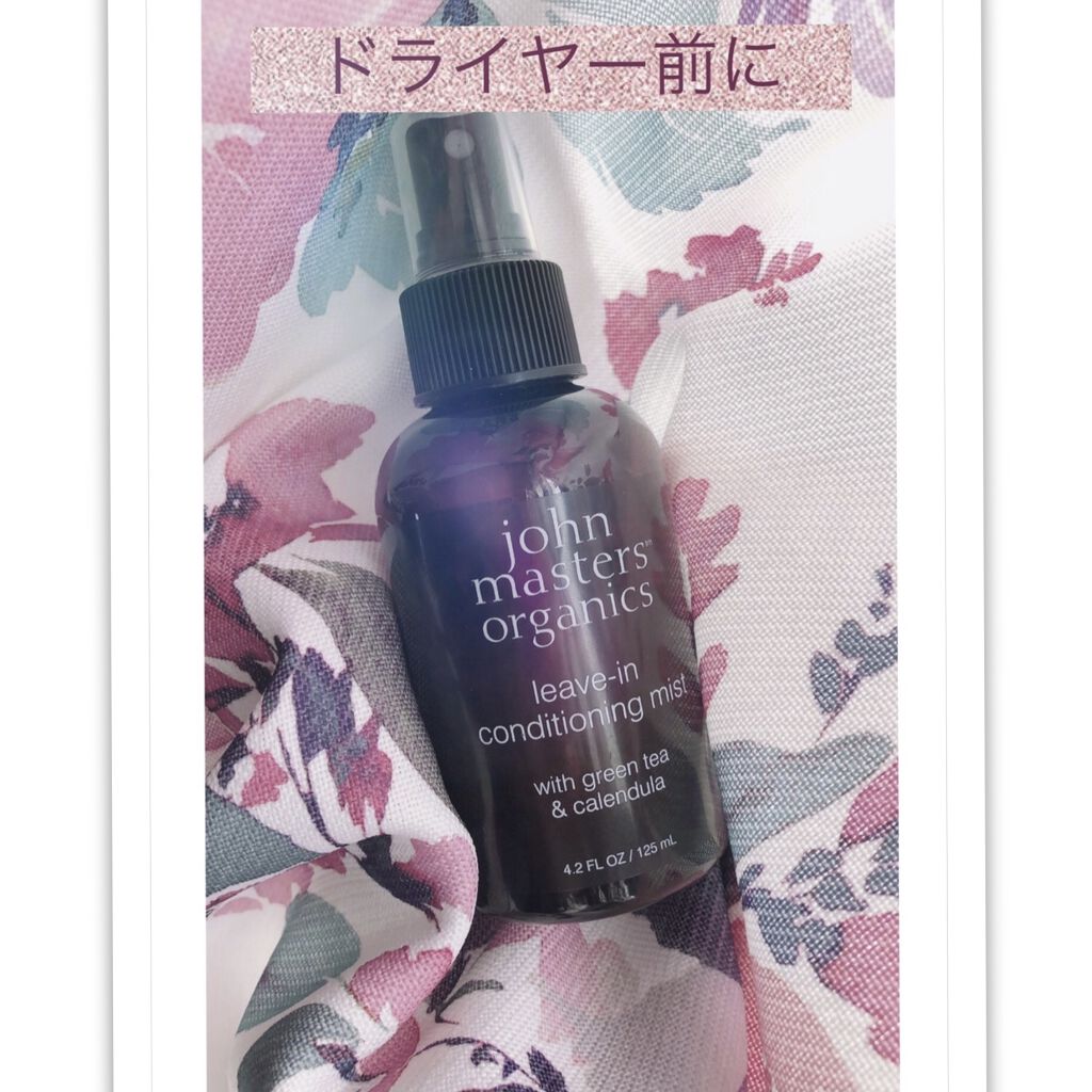 G&Cリーブインコンディショニングミスト N/john masters organics/アウトバストリートメントを使ったクチコミ（1枚目）