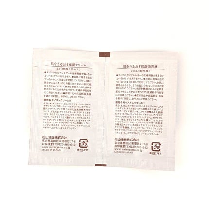 肌をうるおす 保湿トライアル/肌をうるおす保湿スキンケア/トライアルキットを使ったクチコミ(3枚目)