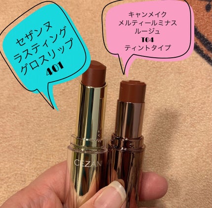 メルティールミナスルージュ/キャンメイク/口紅を使ったクチコミ(2枚目)