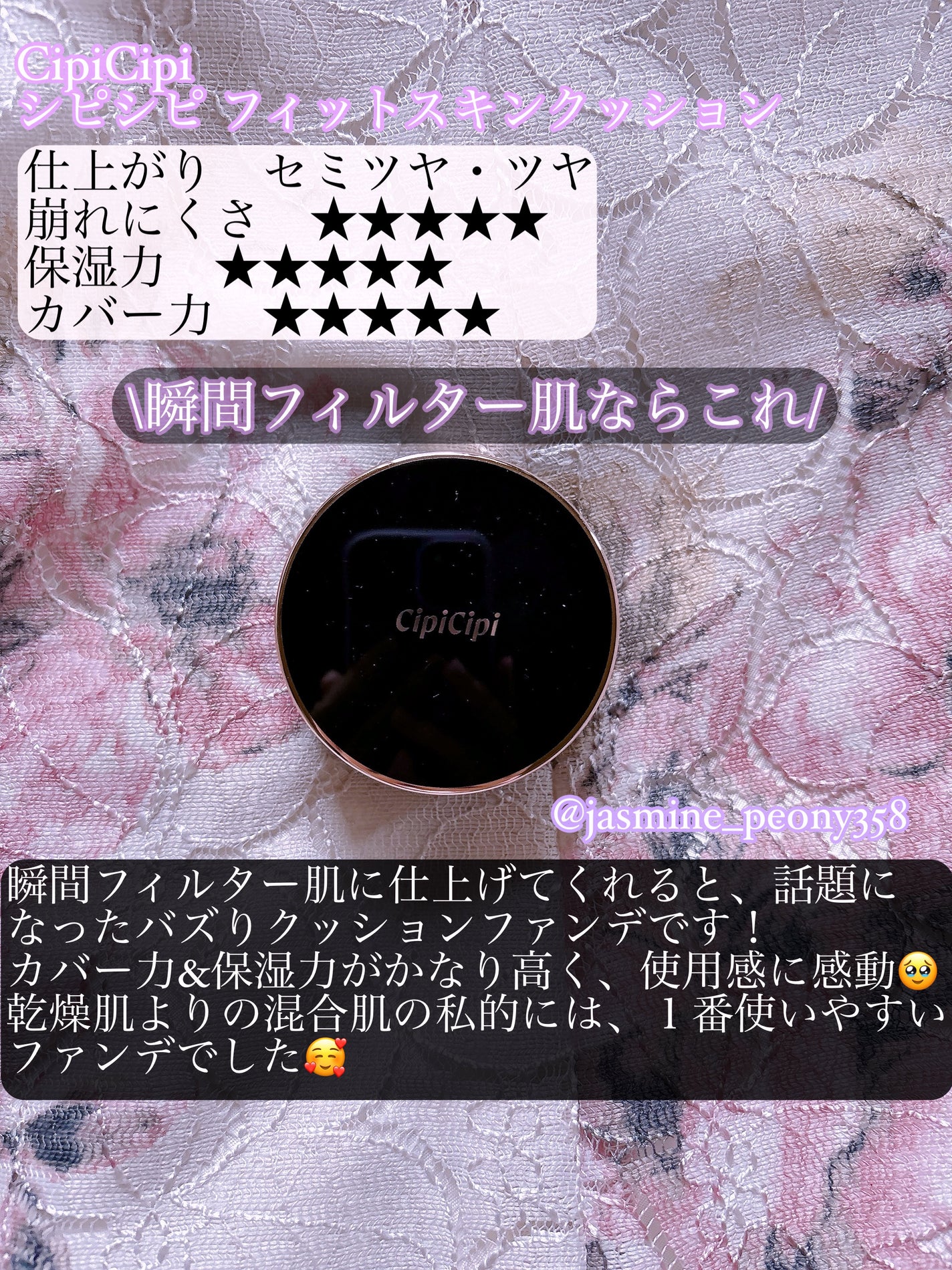 エッセンシャル スキン ヌーダー クッション/JUNG SAEM MOOL/クッションファンデーションを使ったクチコミ(9枚目)