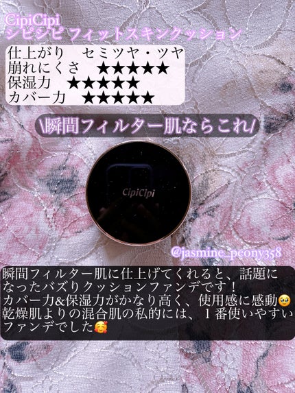 エッセンシャル スキン ヌーダー クッション/JUNG SAEM MOOL/クッションファンデーションを使ったクチコミ(9枚目)