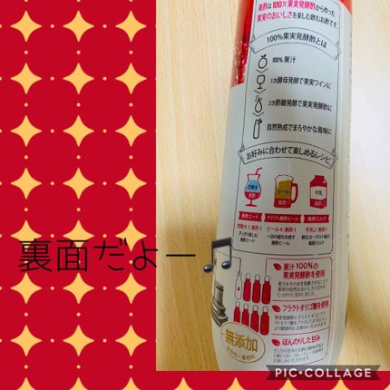 美酢 (希釈タイプ)/美酢(ミチョ)/その他飲むお酢を使ったクチコミ(2枚目)