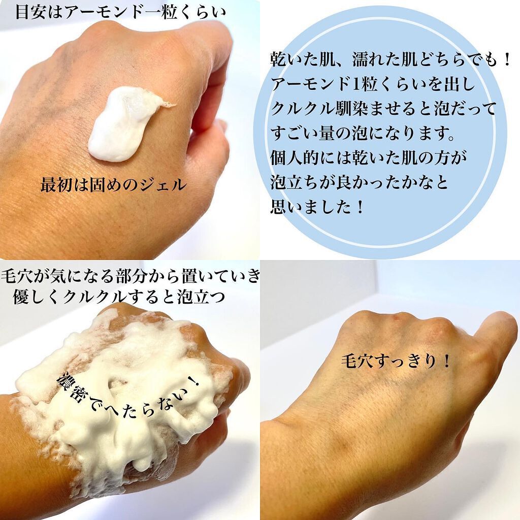 エテュセ フェイスウォッシュ(ジェルムース)/ettusais/洗顔フォームを使ったクチコミ(2枚目)