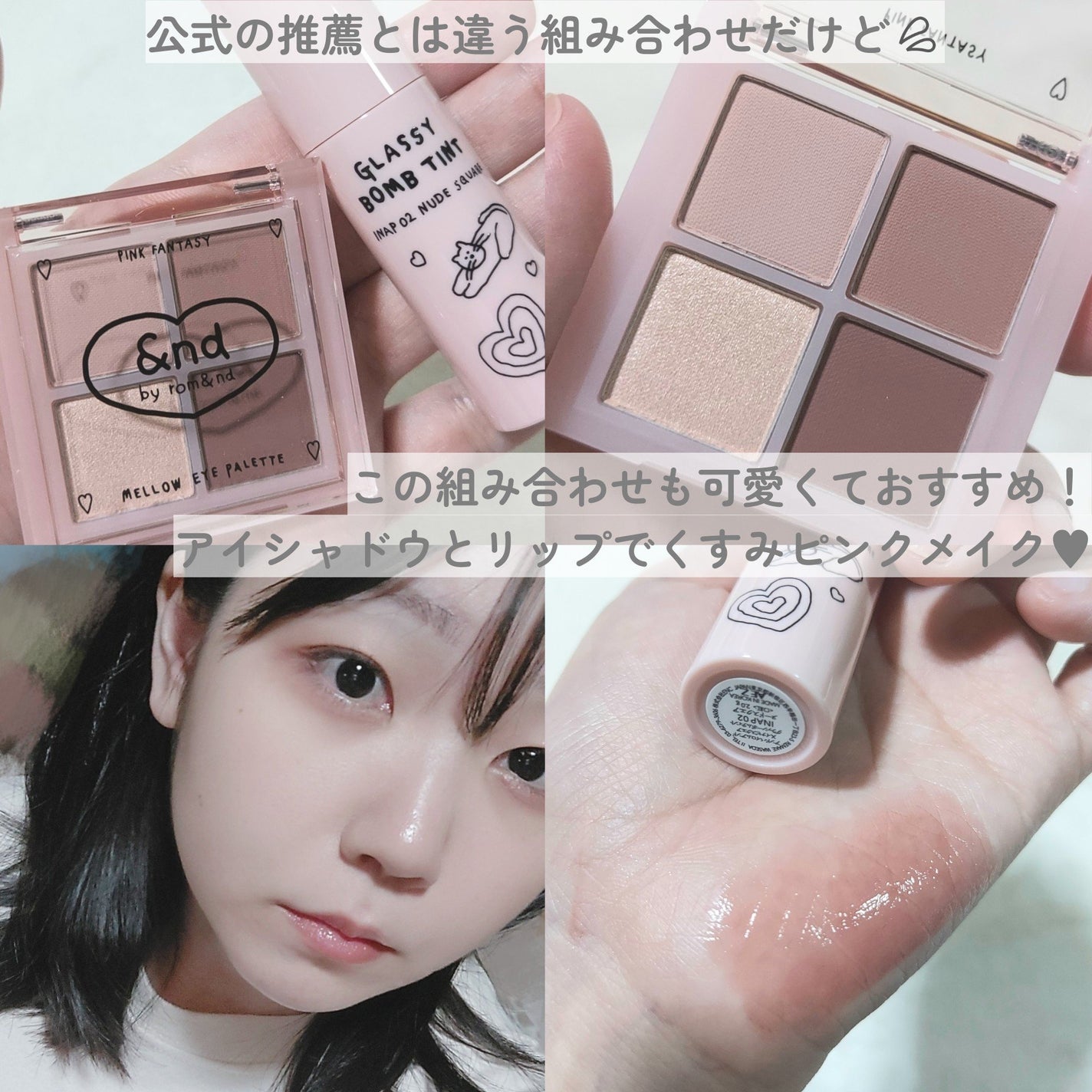 グラッシーボムティント/&nd by rom&nd/リップティントを使ったクチコミ(4枚目)