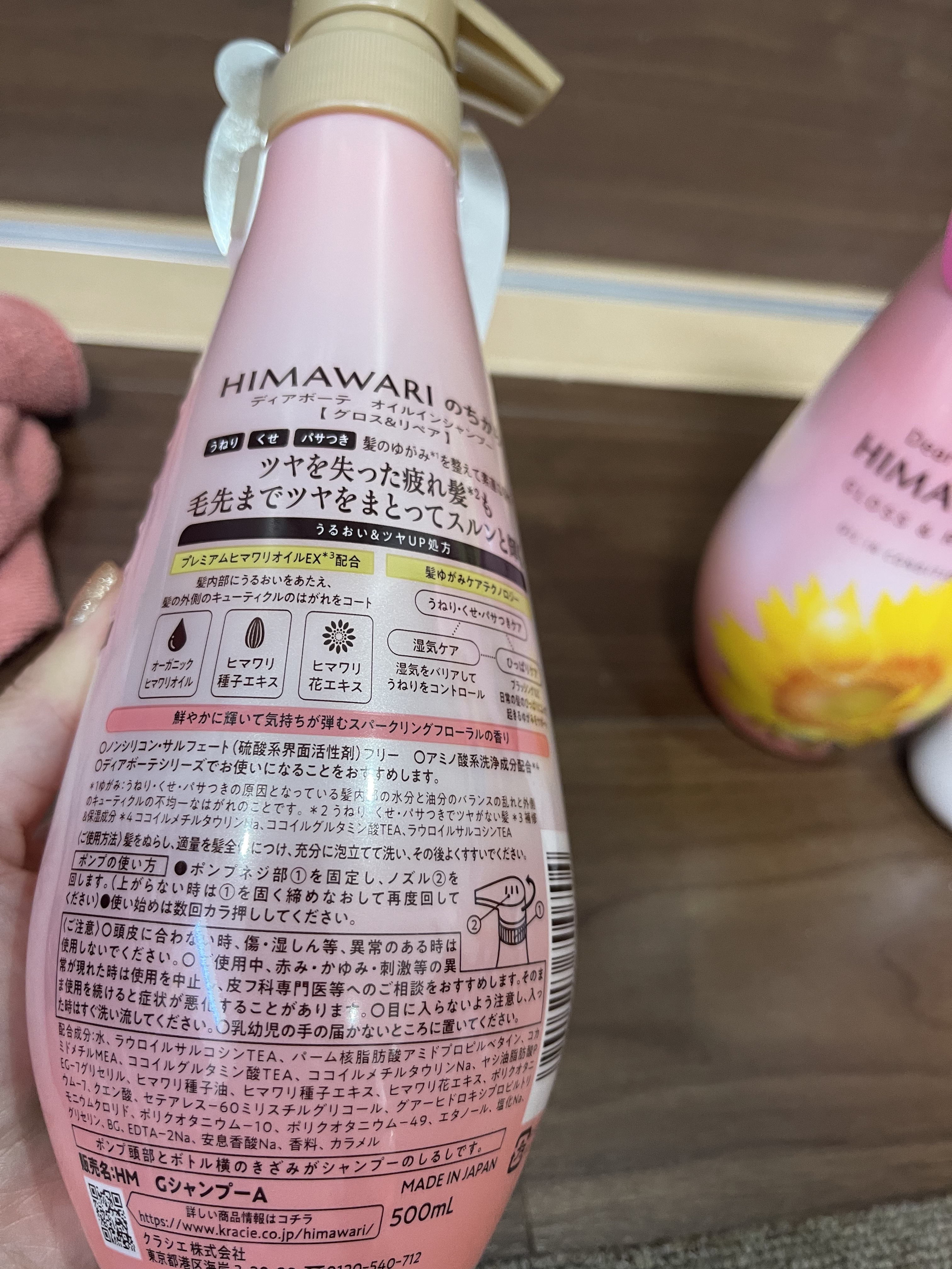 オイルインシャンプー／オイルインコンディショナー (グロス＆リペア)/ディアボーテ/市販シャンプーを使ったクチコミ（2枚目）