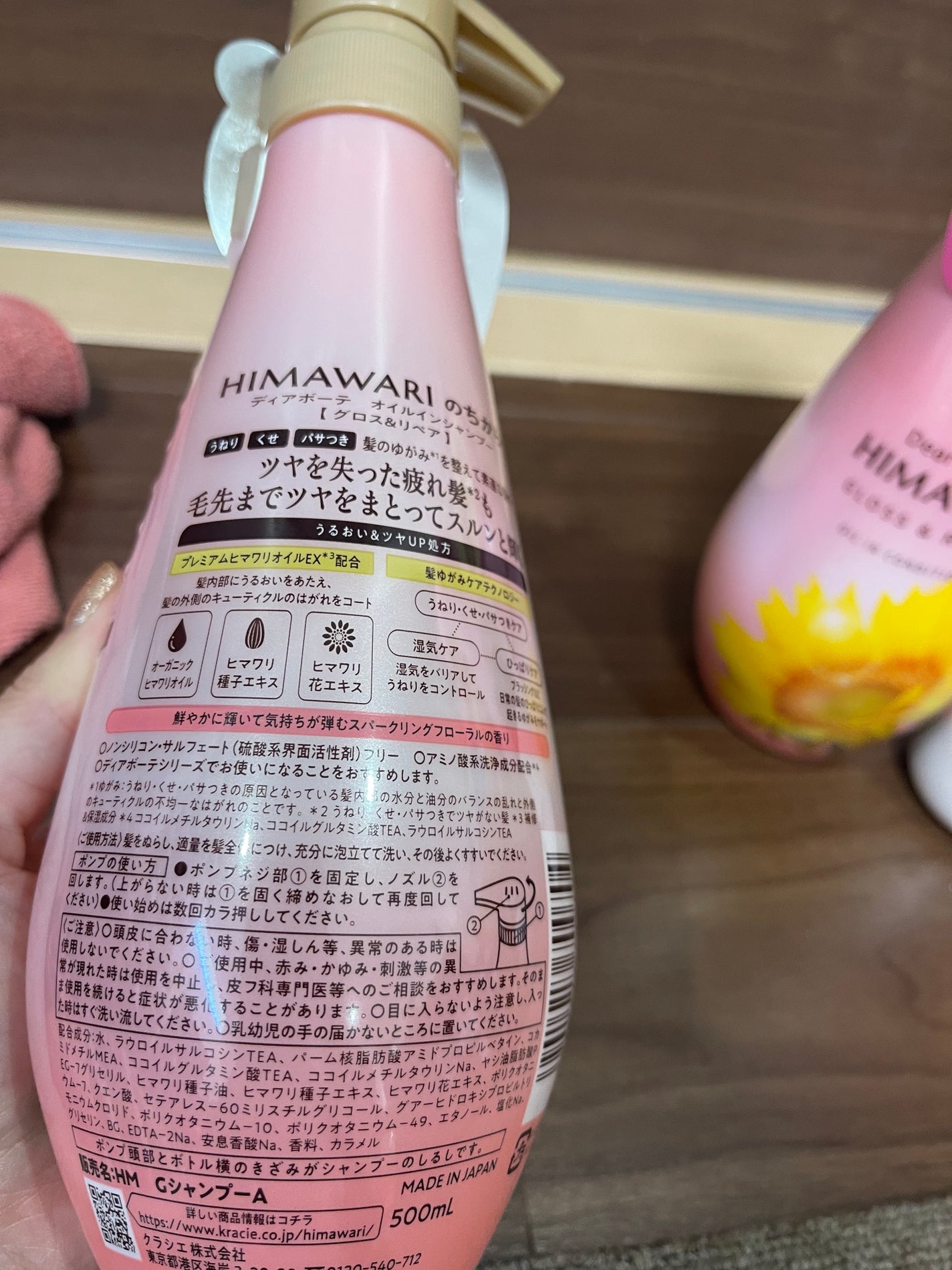 オイルインシャンプー/オイルインコンディショナー (グロス&リペア)/ディアボーテ/市販シャンプーを使ったクチコミ(2枚目)