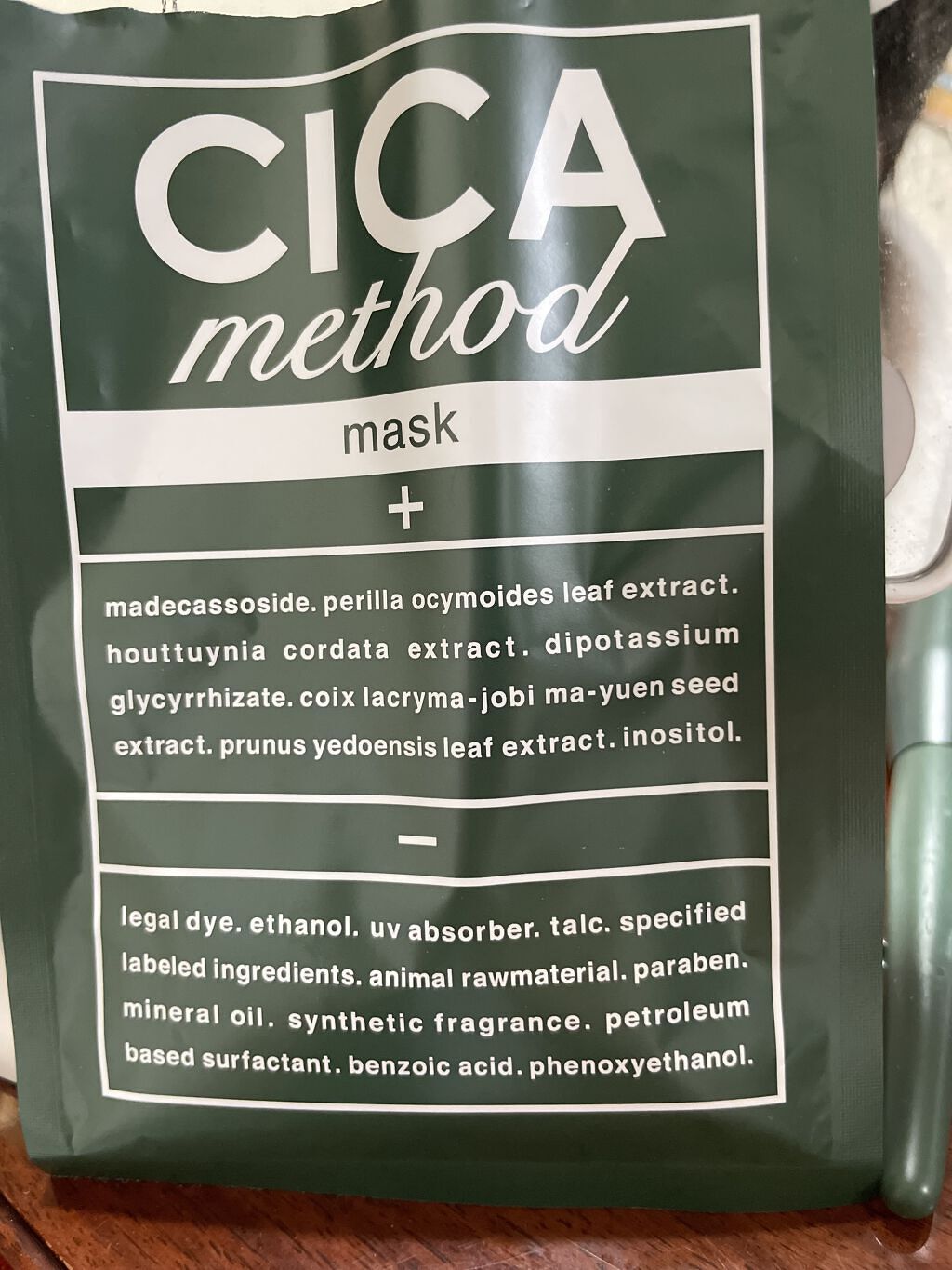 シカ メソッド マスク/コジット/シートマスク・パックを使ったクチコミ（1枚目）