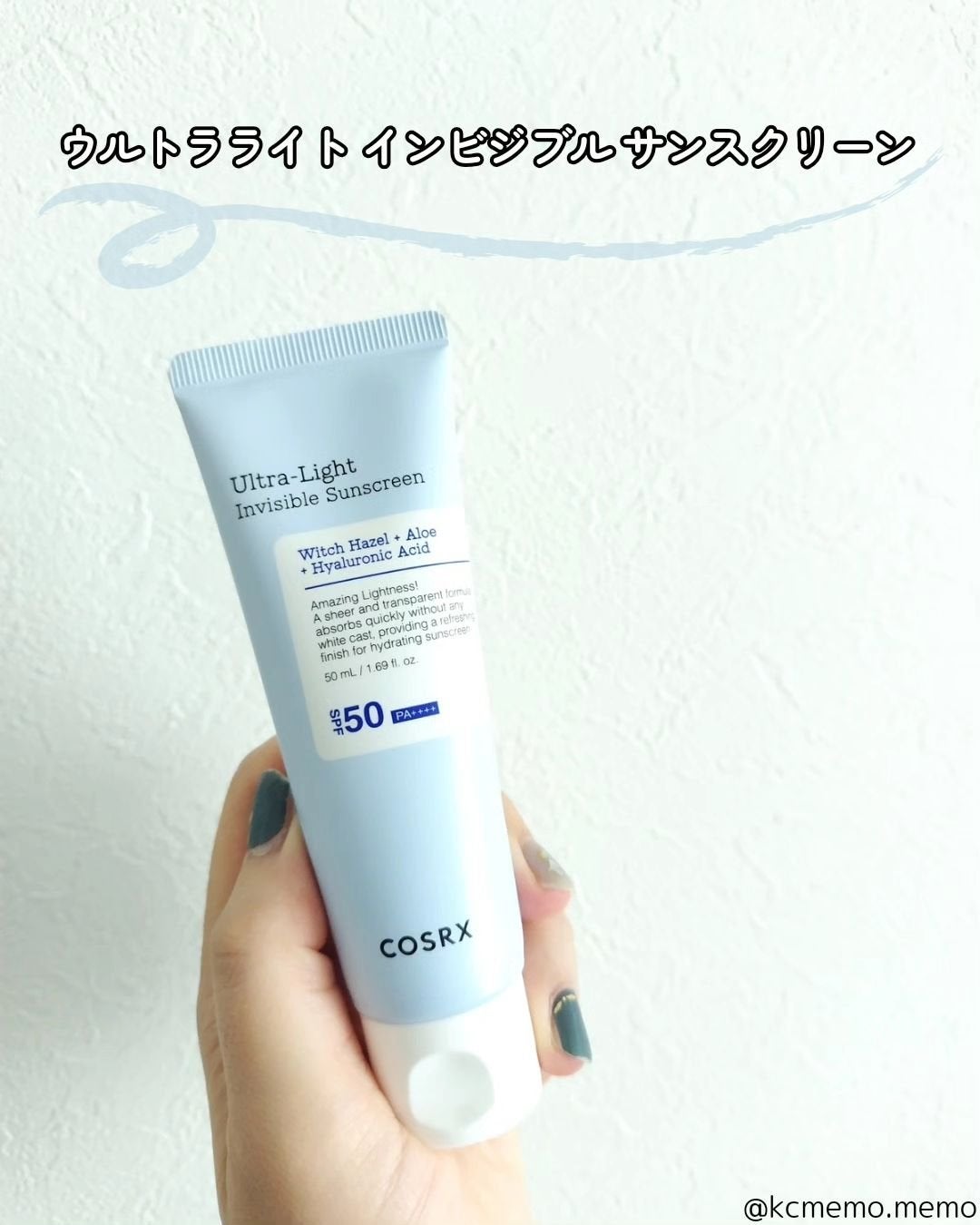ウルトラライト透明UVクリーム/COSRX/日焼け止めクリームを使ったクチコミ(2枚目)