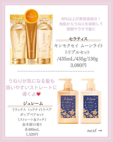 アンドハニー フルール シャンプー1.0 /アンドハニー フルール トリートメント2.0/&honey/市販シャンプーを使ったクチコミ(8枚目)