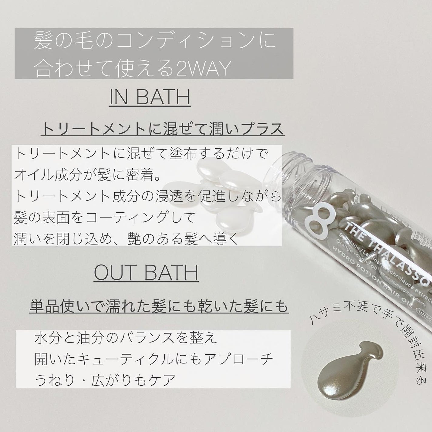 ハイドロポーション 美容液ヘアオイル(無香料)/エイトザタラソ/ヘアオイルを使ったクチコミ(2枚目)