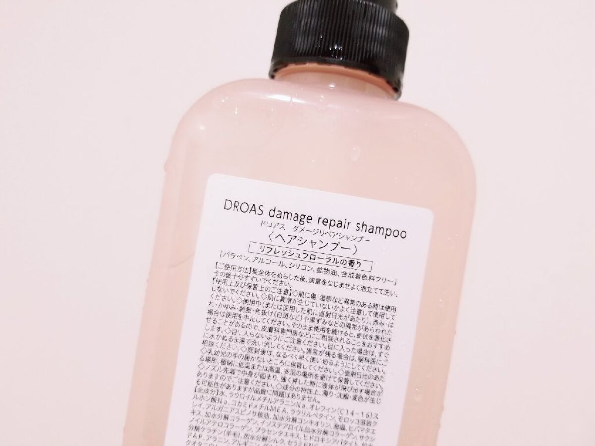 ダメージリペアシャンプー/トリートメント/DROAS/市販シャンプーを使ったクチコミ(2枚目)
