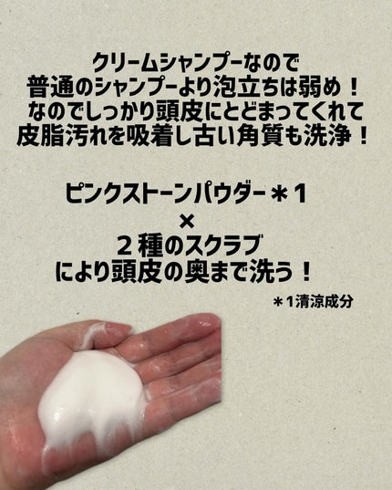 レチスパクリームシャンプー/レチスパ/市販シャンプーを使ったクチコミ(2枚目)