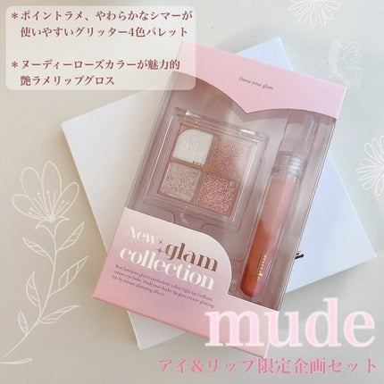 ニューグラムコレクション/mude/アイシャドウパレットを使ったクチコミ(2枚目)