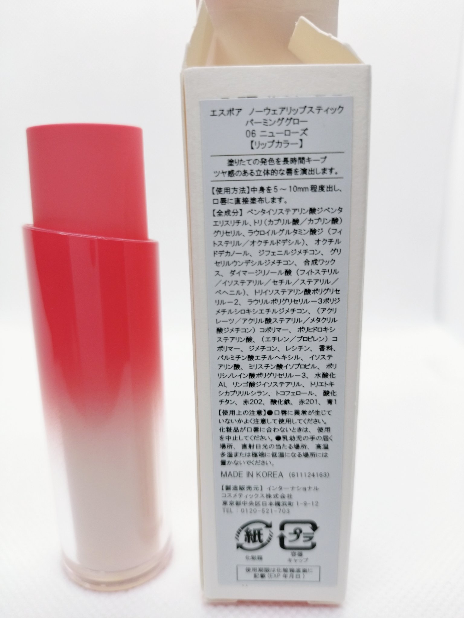 ノーウェアリップスティック バーミンググロー/espoir/口紅を使ったクチコミ（3枚目）