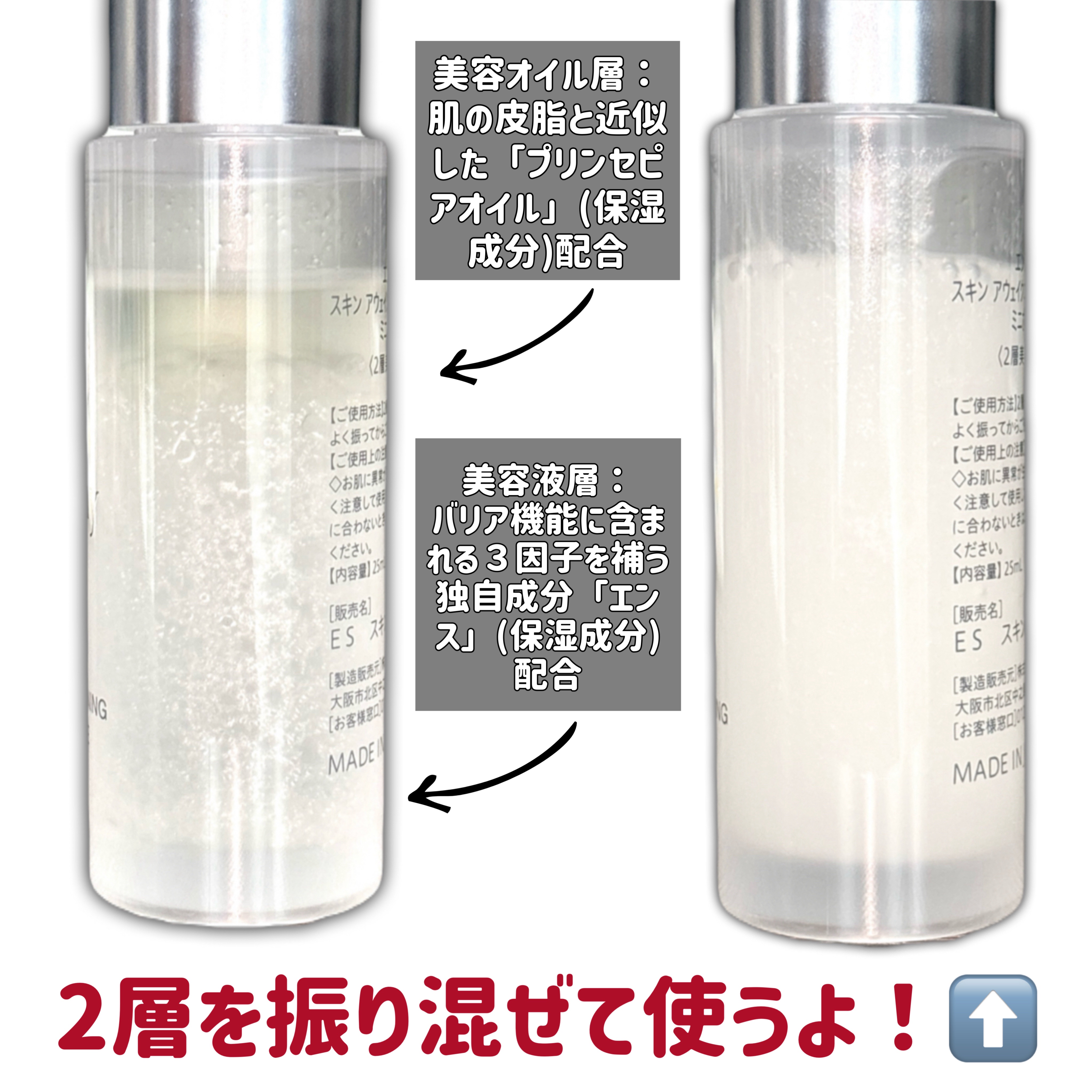 スキンアウェイクニングエッセンス ミニボトル25ml/ennthy/美容液を使ったクチコミ（3枚目）