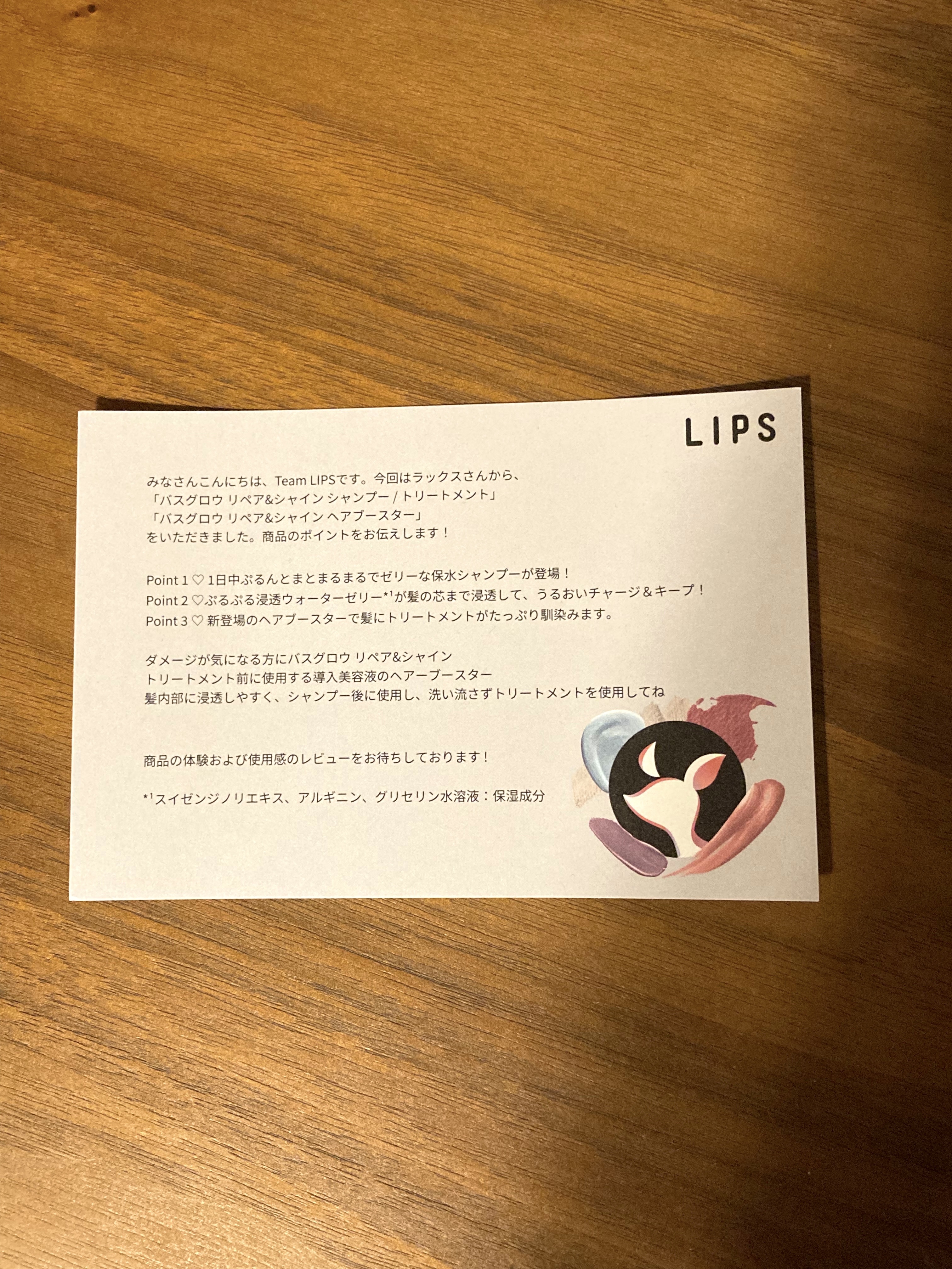 バスグロウ リペア&シャイン シャンプー / トリートメント/LUX/市販シャンプーを使ったクチコミ（2枚目）