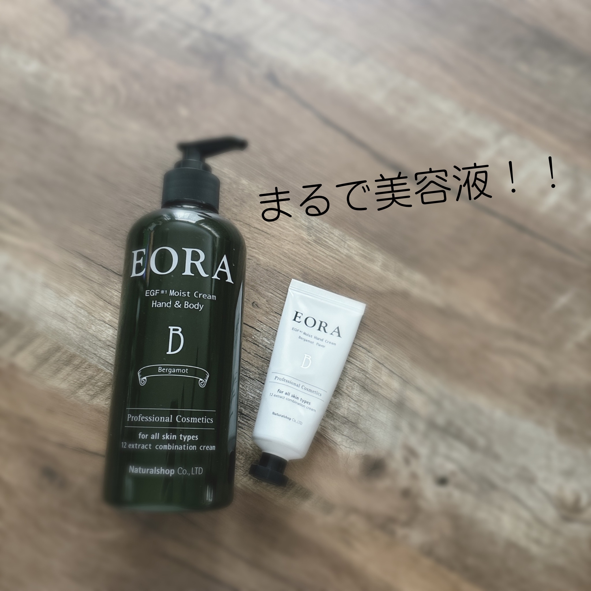 モイスト ハンドクリーム/EORA/ハンドクリームを使ったクチコミ（1枚目）