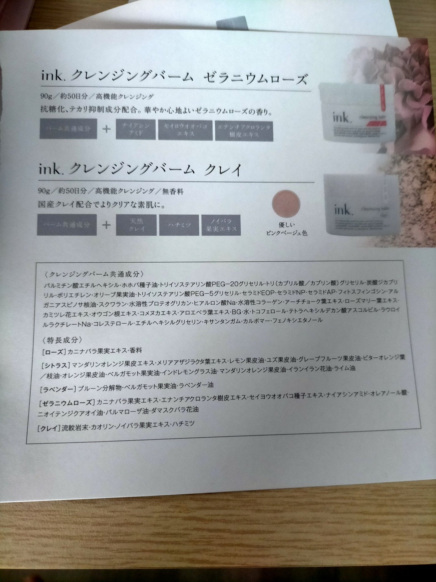 クレンジングバーム/ink./クレンジングバームを使ったクチコミ(6枚目)