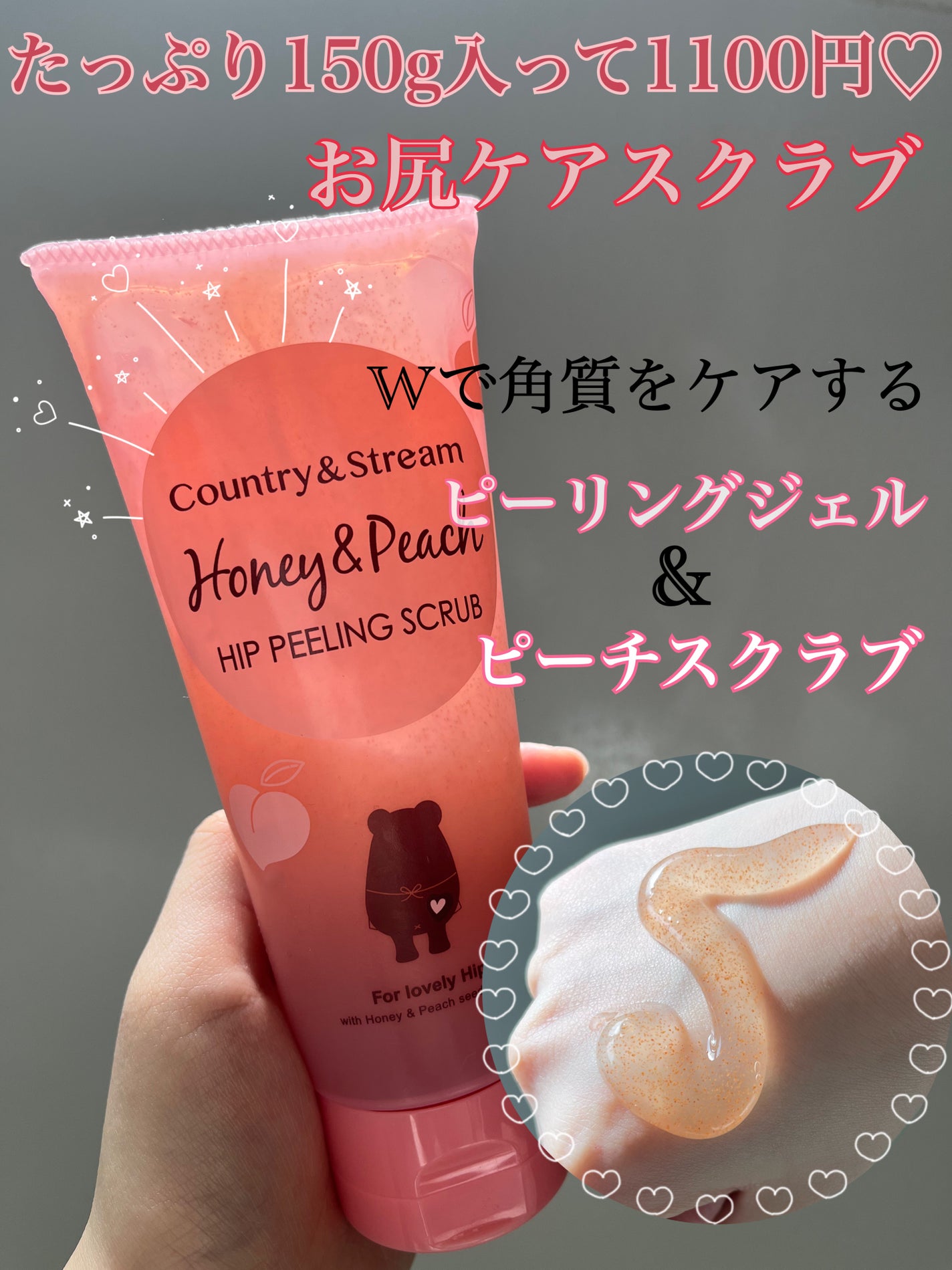 ヒップピーリングスクラブ/カントリー&ストリーム/ボディスクラブを使ったクチコミ(1枚目)