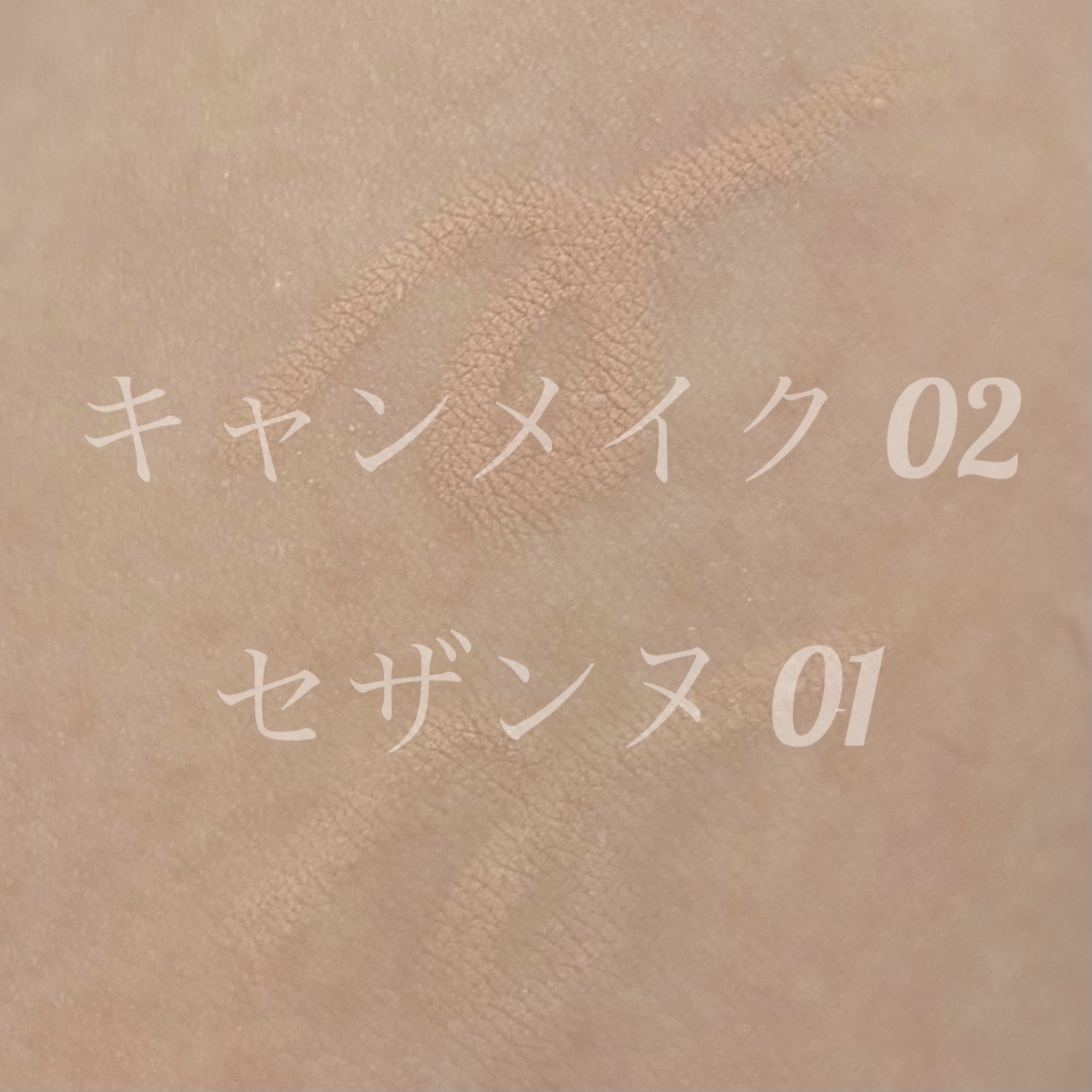 描くアイゾーンコンシーラー/CEZANNE/ペンシルコンシーラーを使ったクチコミ（1枚目）