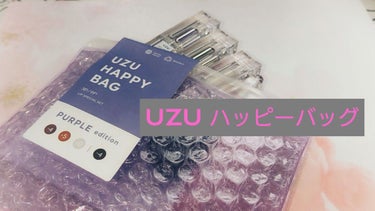 UZU HAPPY BAG/UZU BY FLOWFUSHI/メイクアップキットを使ったクチコミ（1枚目）