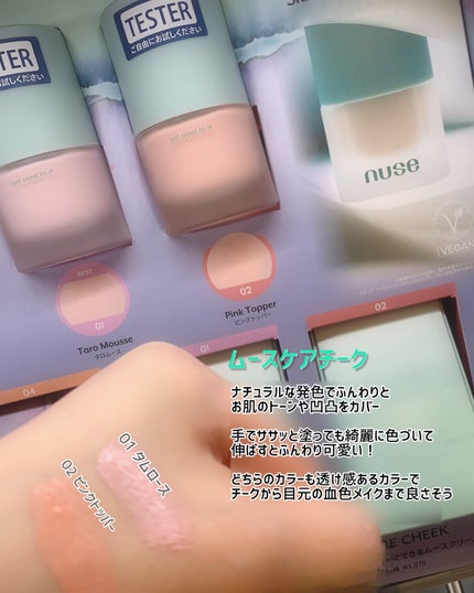 リキッドケアチーク/nuse/リキッドチークを使ったクチコミ(2枚目)