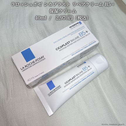 シカプラスト リペアクリーム B5+ /ラ ロッシュ ポゼ/フェイスクリームを使ったクチコミ(2枚目)