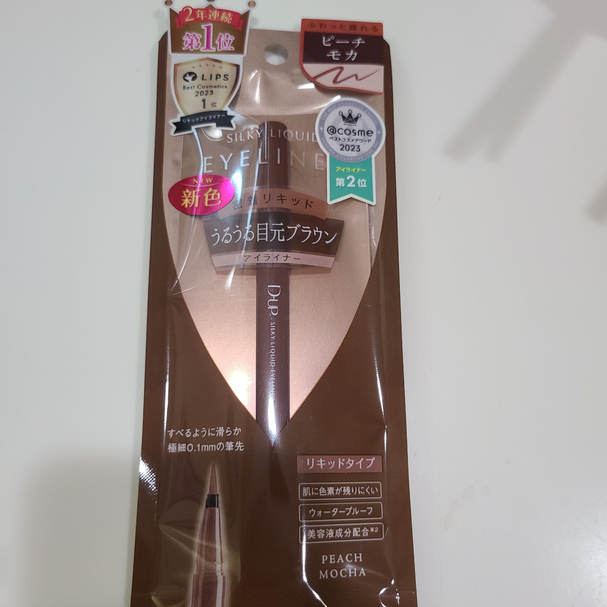 D-UP シルキーリキッドアイライナーWP ピーチモカ

LIPSのプレゼントでいただきました。

毎日のメイクでは
黒やブラウンで目尻にしっかりめにいれていたので
このぴピーチモカのカラーは
気分を変えたい時に使いたいと思います

濃すぎ