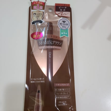 シルキーリキッドアイライナーWP/D-UP/リキッドアイライナーを使ったクチコミ(1枚目)