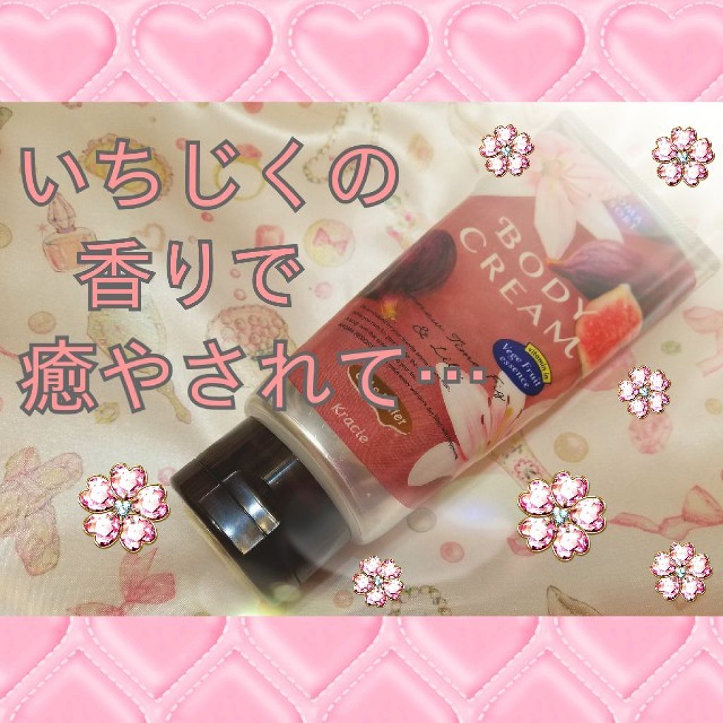 ボディクリーム/アロマリゾート/ボディクリームを使ったクチコミ(1枚目)