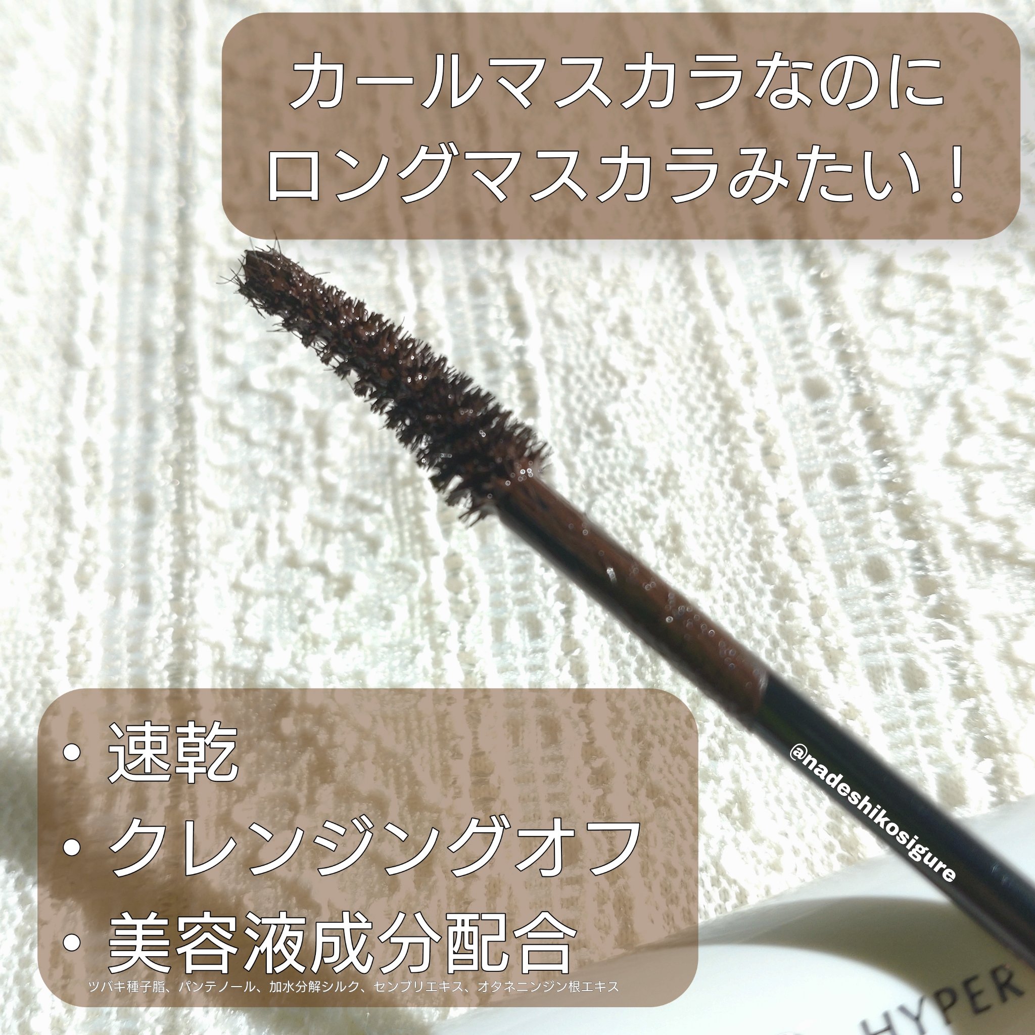 ハイパーリフトマスカラ/D-UP/マスカラを使ったクチコミ（3枚目）