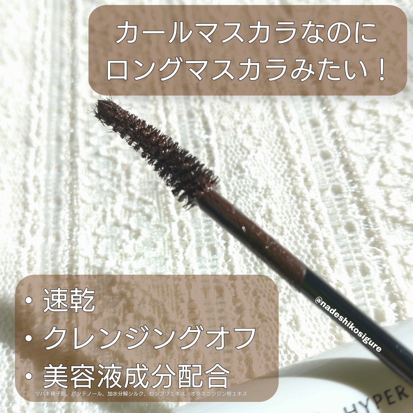 ハイパーリフトマスカラ/D-UP/マスカラを使ったクチコミ(3枚目)