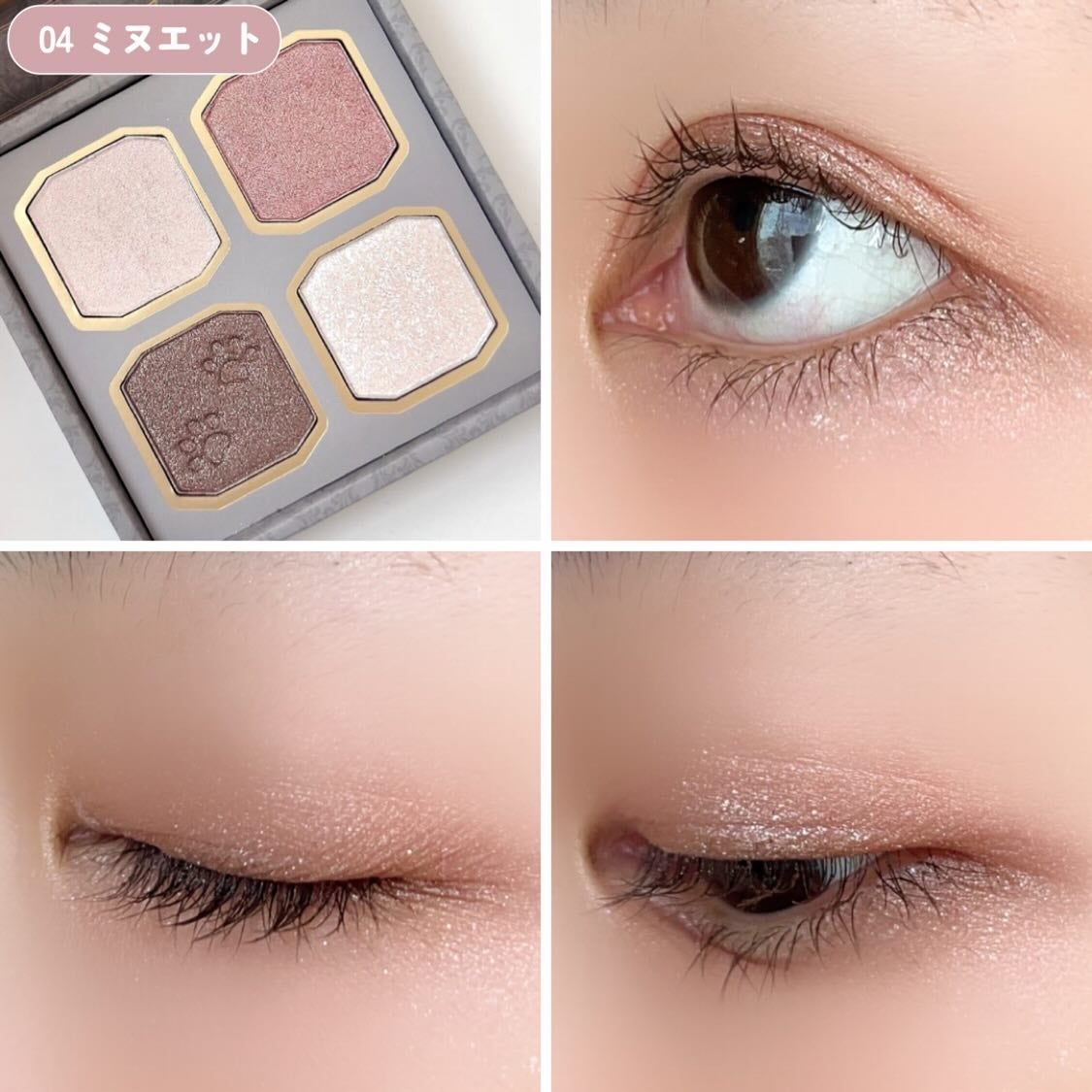 マイキティアイパレット/MilleFée/アイシャドウパレットを使ったクチコミ(9枚目)