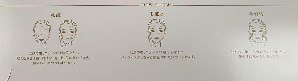 アンフィネス ダーマ パンプ ローション/ALBION/化粧水を使ったクチコミ（2枚目）