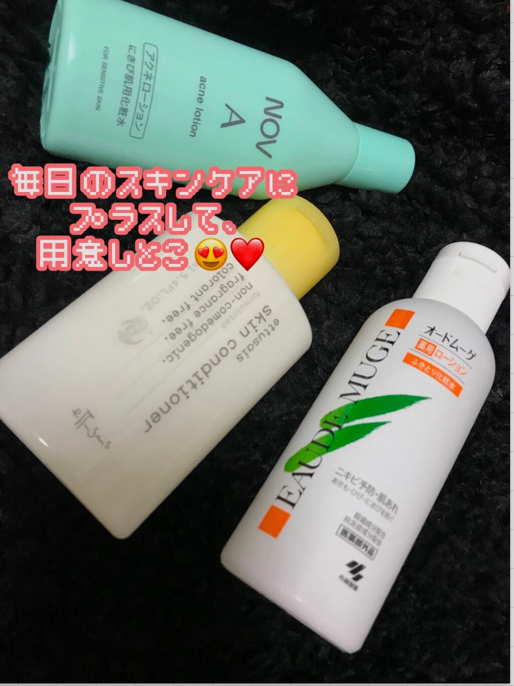 A アクネローション/NOV/化粧水を使ったクチコミ(5枚目)