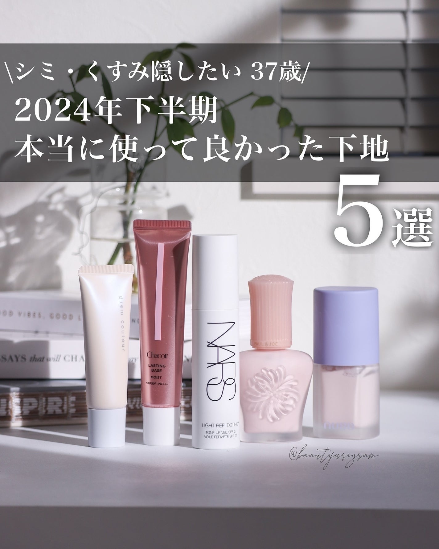 ケアトーンアップ/nuse/化粧下地を使ったクチコミ(1枚目)