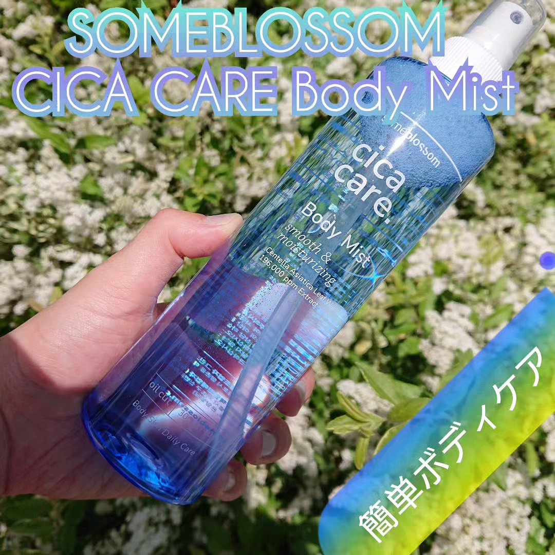 背中ニキビケアCICAボディミスト/サムブロッサム/ボディローションを使ったクチコミ（1枚目）