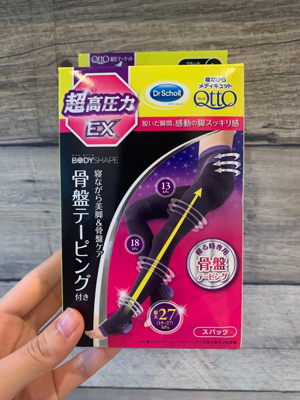 ボディシェイプ 寝ながらスパッツ 骨盤サポート付き/メディキュット/着圧ソックス・レギンスを使ったクチコミ(1枚目)