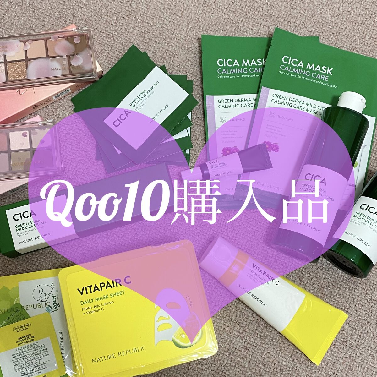 グリーンダーママイルドローション /ネイチャーリパブリック/乳液を使ったクチコミ（1枚目）