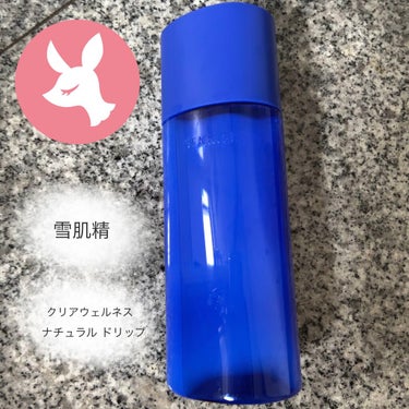 ~ 雪肌精 クリアウェルネス ナチュラル ドリップ ~ 200mL 3,600円＋税

Lipsを通して頂きました！
ありがとうございます◎

クリアウェルネス共通の独自成分「ITOWA(イトワ)」に加