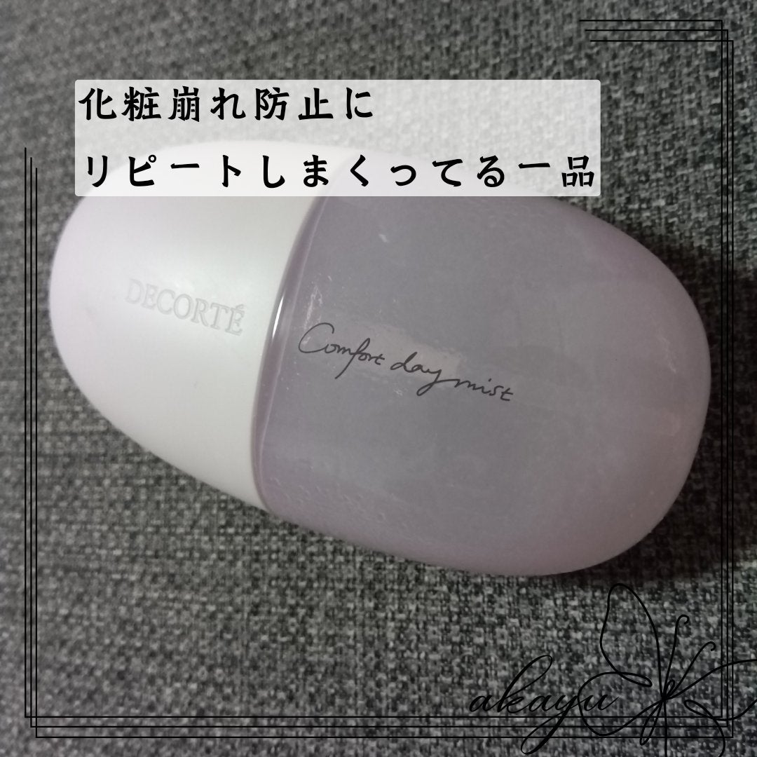 コンフォート デイミスト セット&プロテクト/DECORTÉ/ミスト状化粧水を使ったクチコミ(1枚目)