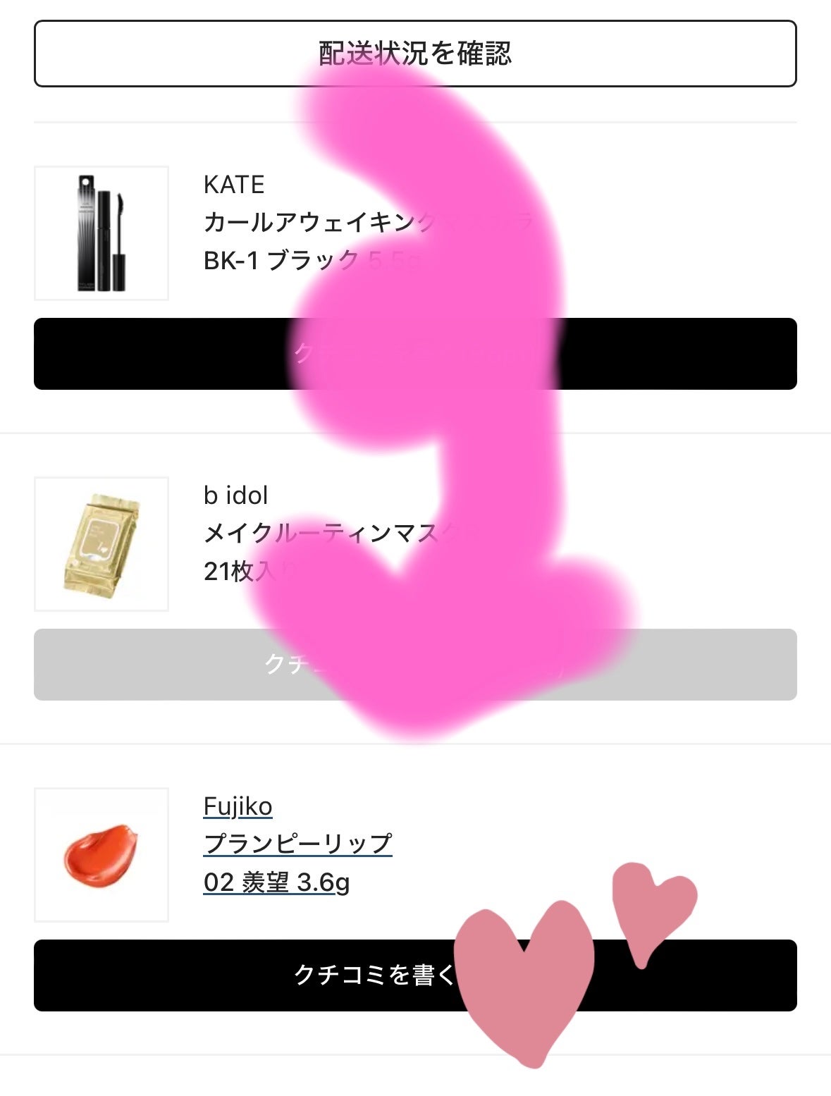 プランピーリップ/Fujiko/リップグロスを使ったクチコミ(1枚目)