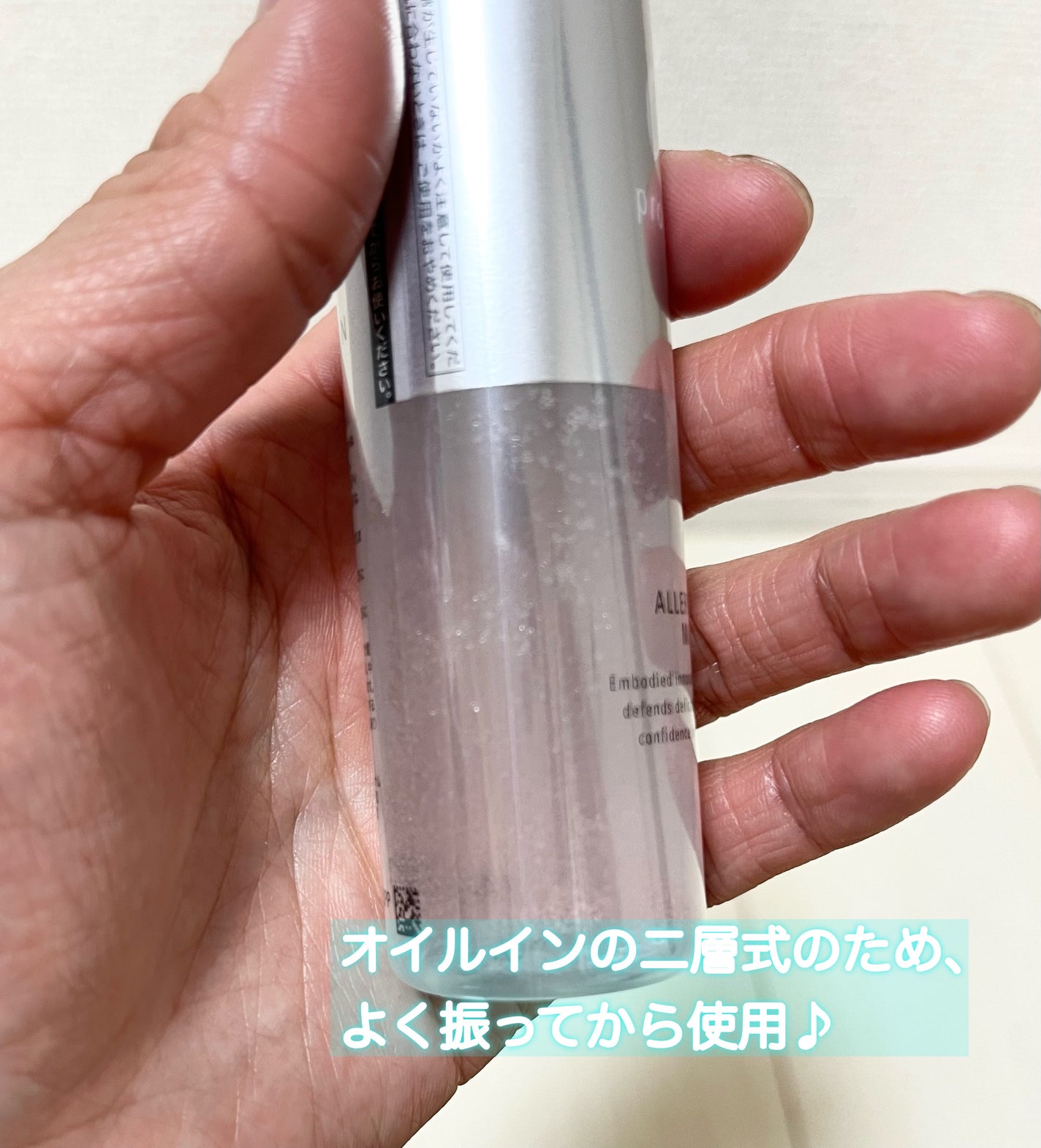 アレルバリア ミスト/d プログラム/ミスト状化粧水を使ったクチコミ(5枚目)