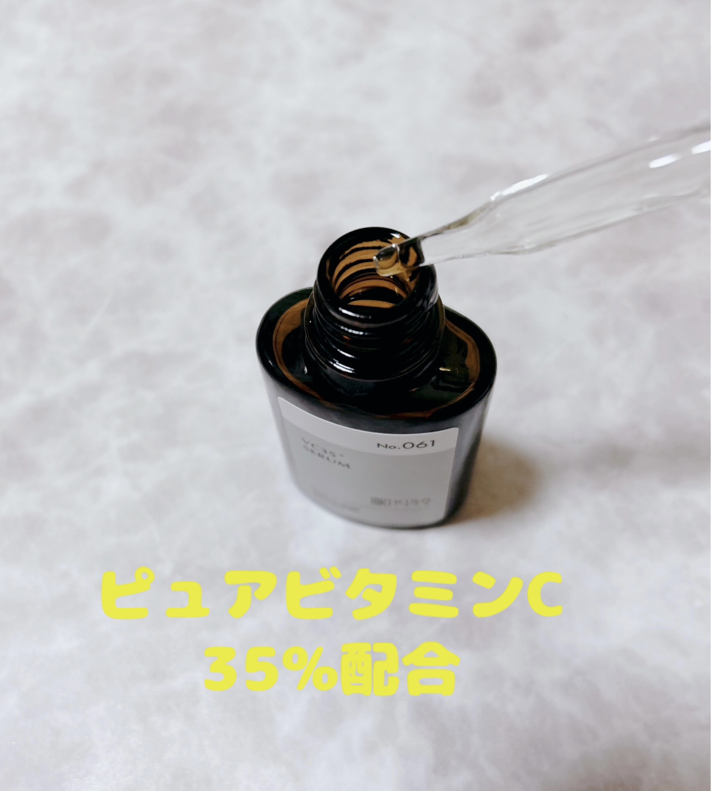 ピュアエッセンス PV35/KISO/美容液を使ったクチコミ（2枚目）