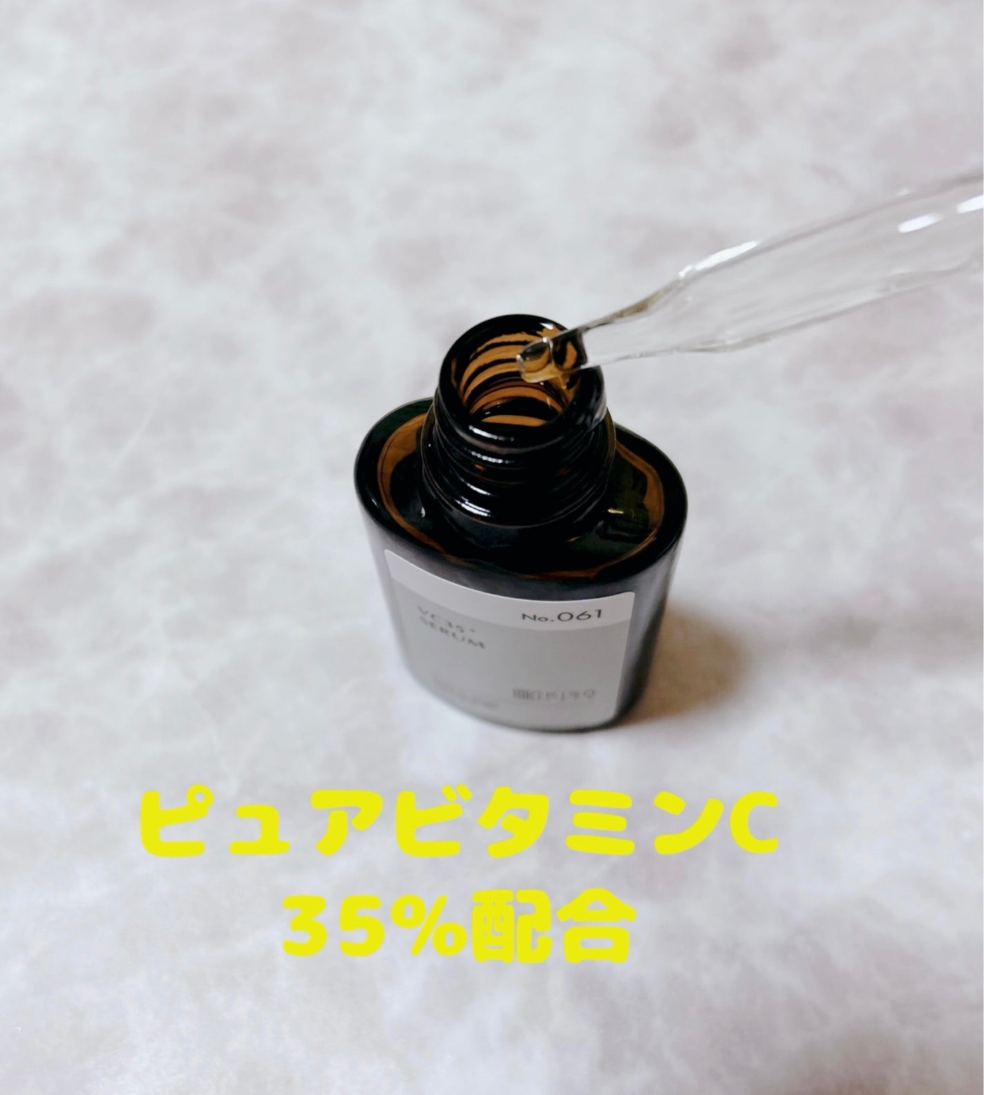 ピュアエッセンス PV35/KISO/美容液を使ったクチコミ(2枚目)