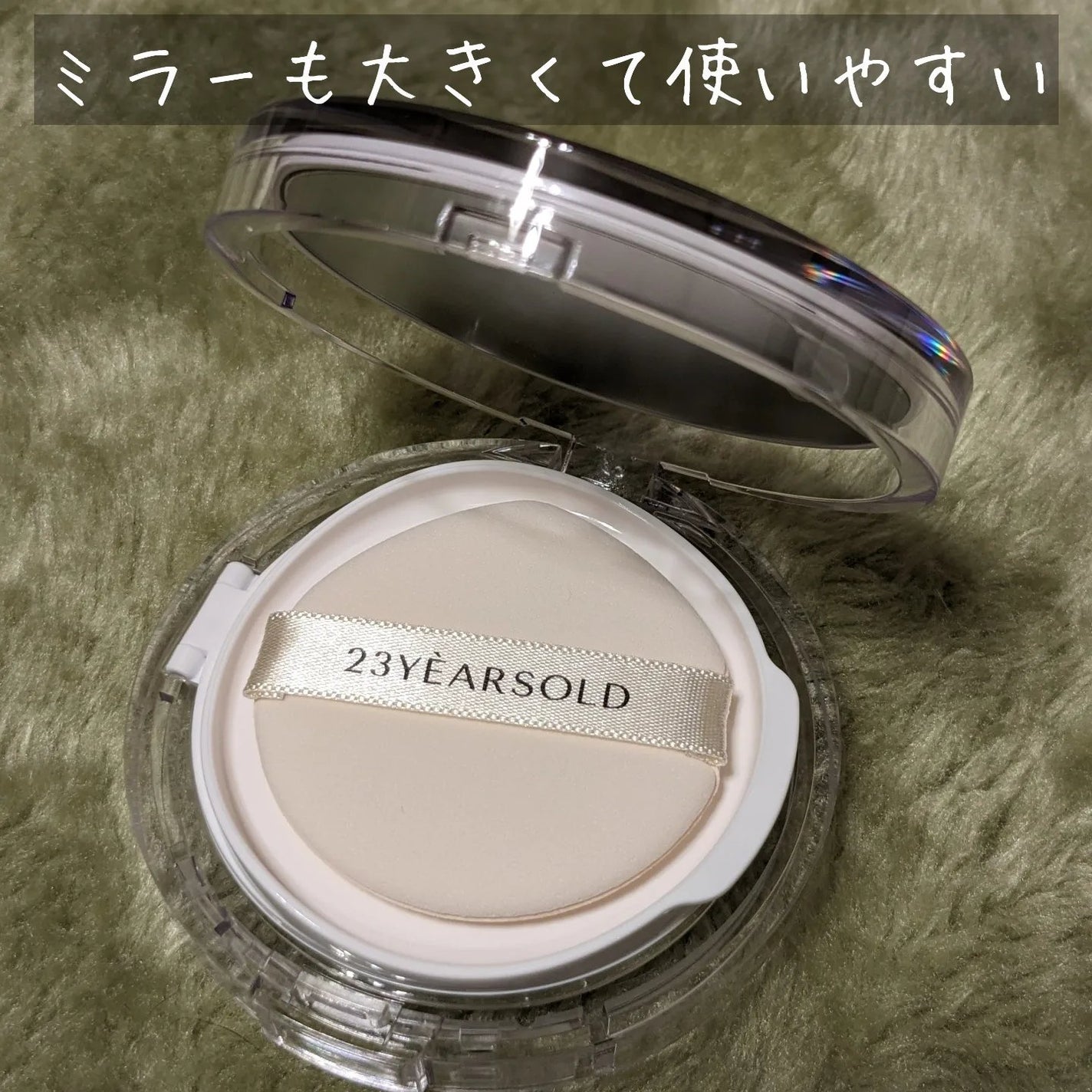 ハートリーフシーンカバークッション/23years old/クッションファンデーションを使ったクチコミ(3枚目)